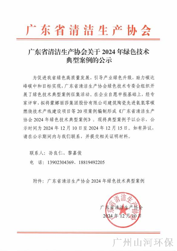 绿色制造